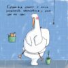 Гусь не боїться павуків. Надя Кушнір (Надьожна) (Укр) Molfar Comics (9786177885008) (505874) - Зображення 5