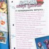 Людина Павук кохає Мері Джейн. Книга 2. Шон Мак-Ківер, Такеши Міядзава (Укр) Molfar Comics (9786177885206) (505878) - Зображення 2