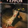 Округ Герроу. Незліченні мари. Книга 1. Каллен Банн, Тайлер Крук (Укр) Molfar Comics (9786177885046) (505884)