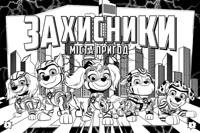 Щенячий Патруль. Кольорові пригоди з наліпками. Герої Міста Пригод (Укр) Ранок (9786177846757) (508103) - Зображення 4
