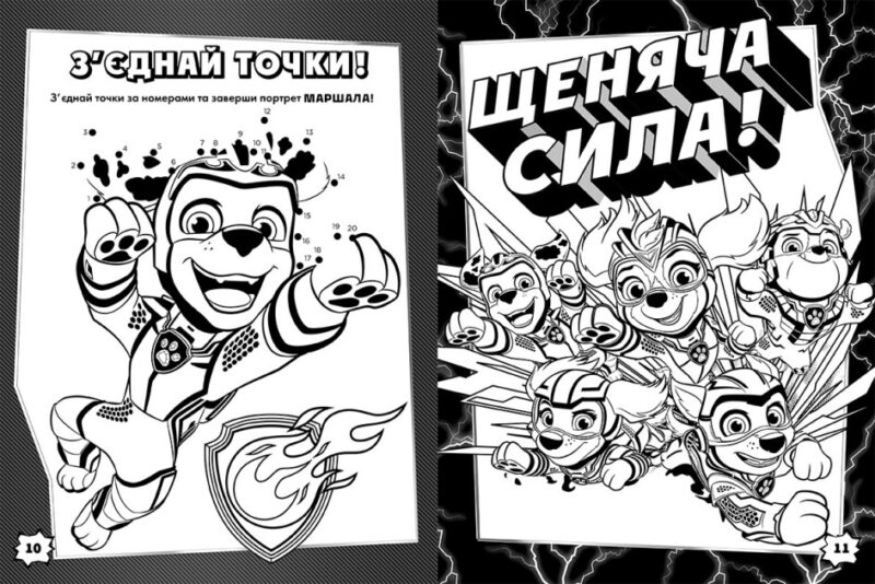 Щенячий Патруль. Кольорові пригоди з наліпками. Хоробрі рятівники (Укр) Ранок (9786177846764) (508107) - Зображення 3