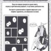 Наречена чаклуна. Том 2. Ямадзакі Коре (Укр) Molfar Comics (9786177885732) (505905) - Зображення 2