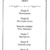 Відьомський Рай. Том 2. Юмеджі (Укр) Mal'opus (9786177919574) (505942) - Зображення 8