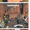 Скотт Пілігрим. Безмежна журба. Том 3. Браян Лі О'Меллі (Укр) Mal'opus (9786177756490) (505952) - Зображення 8