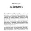 Натисни Reset: Вигорання та відновлення в індустрії відеоігор. Джейсон Шрейер (Укр) Mal'opus (9786177756636) (505950) - Зображення 2