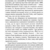 Натисни Reset: Вигорання та відновлення в індустрії відеоігор. Джейсон Шрейер (Укр) Mal'opus (9786177756636) (505950) - Зображення 3
