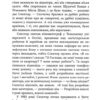 Натисни Reset: Вигорання та відновлення в індустрії відеоігор. Джейсон Шрейер (Укр) Mal'opus (9786177756636) (505950) - Зображення 6