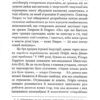 Натисни Reset: Вигорання та відновлення в індустрії відеоігор. Джейсон Шрейер (Укр) Mal'opus (9786177756636) (505950) - Зображення 11