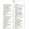 Математика - це круто! 5–6 клас. Візуалізований довідник. Бібліотечка школяра (Укр) Основа (9786170042422) (508076) - Зображення 2