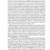 Щиголь. Донна Тартт (Укр) КСД (9786171208384) (507122) - Зображення 4