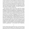 Щиголь. Донна Тартт (Укр) КСД (9786171208384) (507122) - Зображення 5