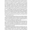 Щиголь. Донна Тартт (Укр) КСД (9786171208384) (507122) - Зображення 6