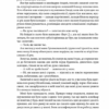 Щиголь. Донна Тартт (Укр) КСД (9786171208384) (507122) - Зображення 8