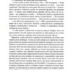 Щиголь. Донна Тартт (Укр) КСД (9786171208384) (507122) - Зображення 10