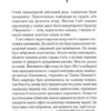 1984. Колгосп тварин. Джордж Орвелл (Укр) КСД (9786171501812) (502399) - Зображення 2