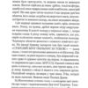 1984. Колгосп тварин. Джордж Орвелл (Укр) КСД (9786171501812) (502399) - Зображення 3