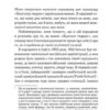 1984. Колгосп тварин. Джордж Орвелл (Укр) КСД (9786171501812) (502399) - Зображення 6