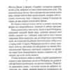 1984. Колгосп тварин. Джордж Орвелл (Укр) КСД (9786171501812) (502399) - Зображення 9
