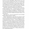 Діва Млинища. Книги 1 + Книга 2. Володимир Лис (Укр) КСД (9786171297913) (502403) - Зображення 4