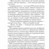 Діва Млинища. Книги 1 + Книга 2. Володимир Лис (Укр) КСД (9786171297913) (502403) - Зображення 5