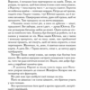 Діва Млинища. Книги 1 + Книга 2. Володимир Лис (Укр) КСД (9786171297913) (502403) - Зображення 8