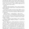 Діва Млинища. Книги 1 + Книга 2. Володимир Лис (Укр) КСД (9786171297913) (502403) - Зображення 10