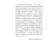 Квіти для Елджернона. Деніел Кіз (Укр) КСД (9786171298613) (502407) - Зображення 3