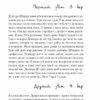 Квіти для Елджернона. Деніел Кіз (Укр) КСД (9786171298613) (502407) - Зображення 4