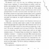 Квіти для Елджернона. Деніел Кіз (Укр) КСД (9786171298613) (502407) - Зображення 6