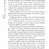 Квіти для Елджернона. Деніел Кіз (Укр) КСД (9786171298613) (502407) - Зображення 7