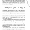 Квіти для Елджернона. Деніел Кіз (Укр) КСД (9786171298613) (502407) - Зображення 8