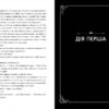 Лагідна війна. Джулія Беррі (Укр) Рідна мова (9786178248062) (508726) - Зображення 2