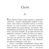 Чотири вітри. Крістін Генна (Укр) Рідна мова (9786178373122) (507793) - Зображення 6