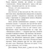 Чотири вітри. Крістін Генна (Укр) Рідна мова (9786178373122) (507793) - Зображення 7