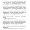 Чотири вітри. Крістін Генна (Укр) Рідна мова (9786178373122) (507793) - Зображення 11
