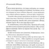 Смерть місис Вестевей. Рут Веа (Укр) Рідна мова (9786178280444) (507794) - Зображення 2