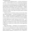 Смерть місис Вестевей. Рут Веа (Укр) Рідна мова (9786178280444) (507794) - Зображення 3