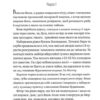 Смерть місис Вестевей. Рут Веа (Укр) Рідна мова (9786178280444) (507794) - Зображення 4