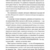 Смерть місис Вестевей. Рут Веа (Укр) Рідна мова (9786178280444) (507794) - Зображення 6