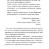 Смерть місис Вестевей. Рут Веа (Укр) Рідна мова (9786178280444) (507794) - Зображення 11