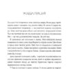Ці порожні обітниці. Лексі Раян (Укр) Рідна мова (9786178280642) (507795) - Зображення 3