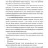 Ці порожні обітниці. Лексі Раян (Укр) Рідна мова (9786178280642) (507795) - Зображення 4