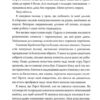 Ці порожні обітниці. Лексі Раян (Укр) Рідна мова (9786178280642) (507795) - Зображення 6