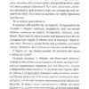 Ці порожні обітниці. Лексі Раян (Укр) Рідна мова (9786178280642) (507795) - Зображення 7