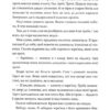 Ці порожні обітниці. Лексі Раян (Укр) Рідна мова (9786178280642) (507795) - Зображення 8