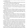 Ці порожні обітниці. Лексі Раян (Укр) Рідна мова (9786178280642) (507795) - Зображення 10