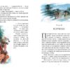Біле ікло. Джек Лондон (Укр) Рідна мова (9786178373153) (508764) - Зображення 4