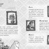 Агата Містері. Різдвяний квест у Містері Хаузі. Спецвипуск 2. Сер Стів Стівенсон (Укр) Рідна мова (9786178248482) (508628) - Зображення 4