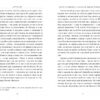 Робінзон Крузо. Данієль Дефо (Укр) Рідна мова (9786178280840) (502418) - Зображення 4