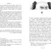 Захар Беркут. Іван Франко (Укр) Рідна Мова (9786178248734) (508647) - Зображення 2